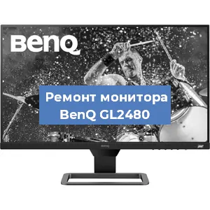 Замена ламп подсветки на мониторе BenQ GL2480 в Белгороде